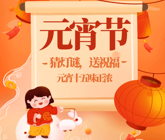 元宵福利来了！罗湖邀你猜灯谜赢话费，还有……