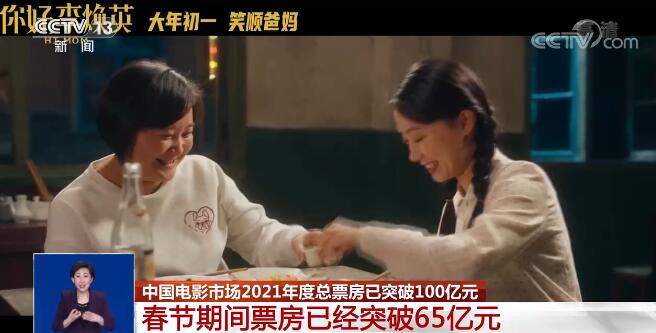 火火火！“就地过年”催火珠海电影市场