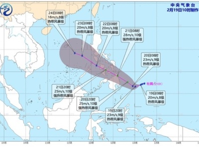 台风“杜鹃”逐渐趋向菲律宾沿海 强度逐渐增强