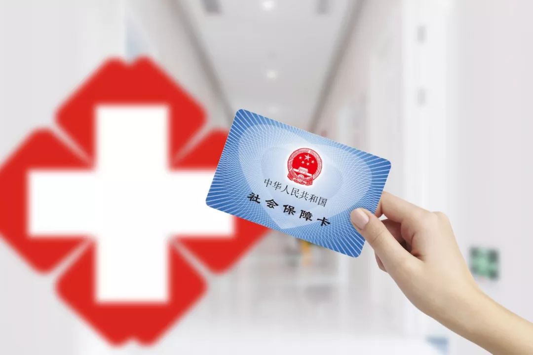 广州医保将开展社保住院按病种分值付费工作