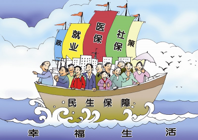 "十三五"期间,我们建成了世界上规模最大的社会保障体系!