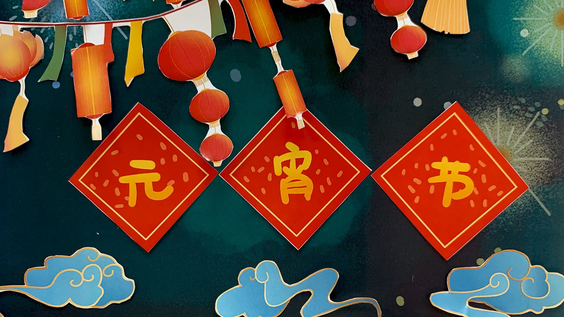 读特动画 ｜ 元宵汤圆傻傻分不清楚？来看这场辩论大会