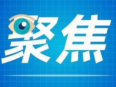 肇庆市政协2020年办理提案186件 提案办复率100%