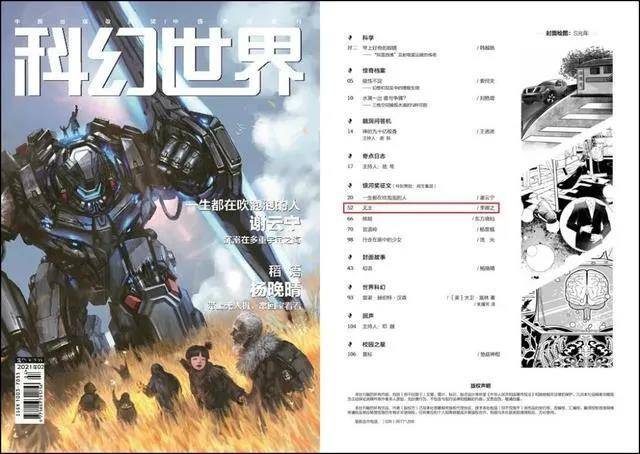 全文抄袭都没发现？银河奖主办方解释原因