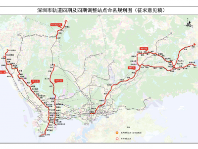 深圳轨道四期六条线96个拟设站点方案公示