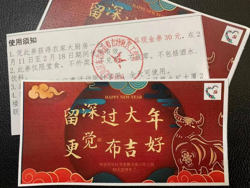 留深过年哪里玩？布吉“红色街区”福利多多