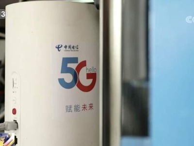 中国5G基站全球占比七成 5G终端连接数超过两亿