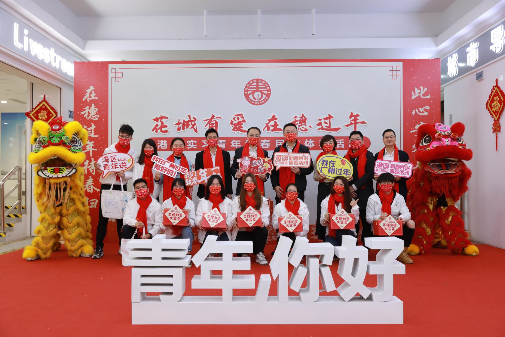 新春民俗活动亮相，港澳台实习青年在穗共度“广府年”
