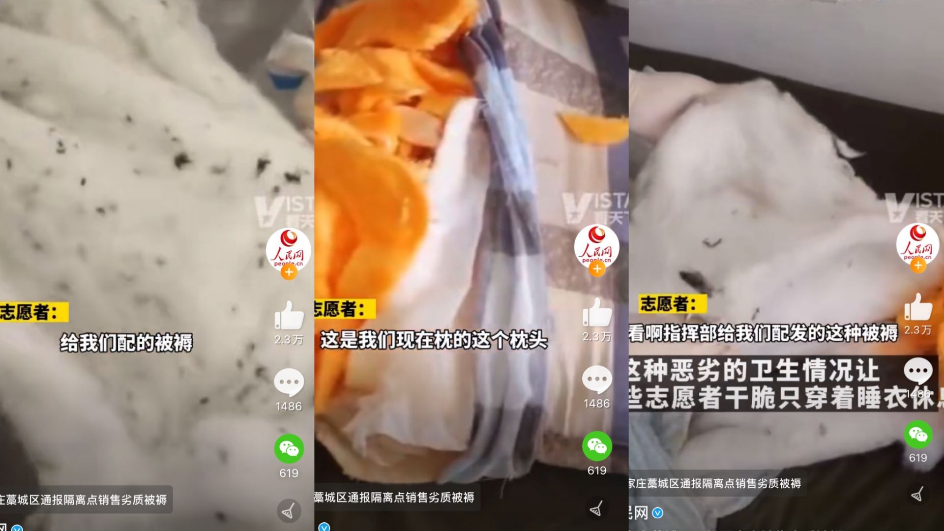 深网观察 | 坚决打击疫情防控领域的黑心商家