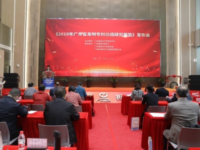 广东再发布专利估值研究报告，深圳约106亿元位居全省首位