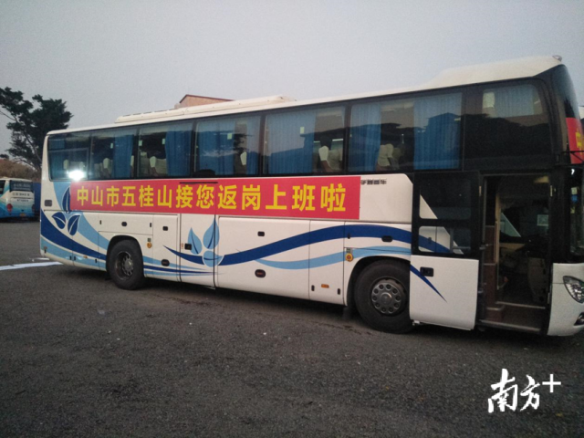 中山专机专列专车“点对点”接人返岗