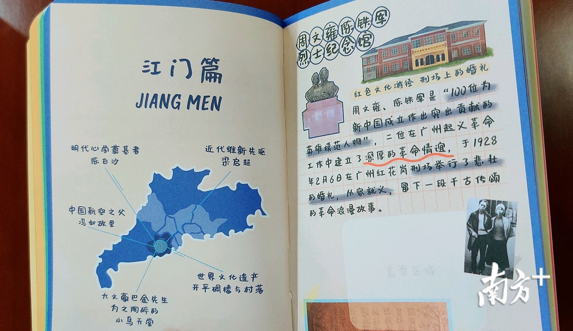 留下来！持“广东文旅护照” 开启“遇见湾区”之旅