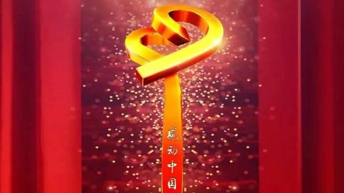 感动中国2020年度人物名单公布，张定宇等入选