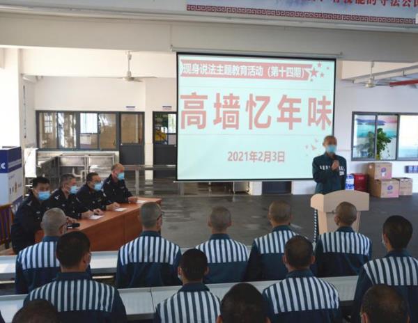 高墙内忆年味，深圳监狱服刑人员在忏悔中“重生”