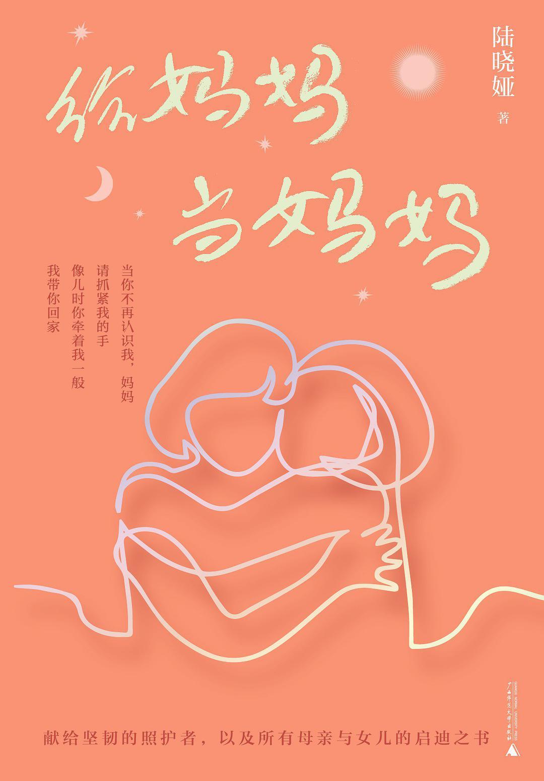 看到她力量，看到她困境