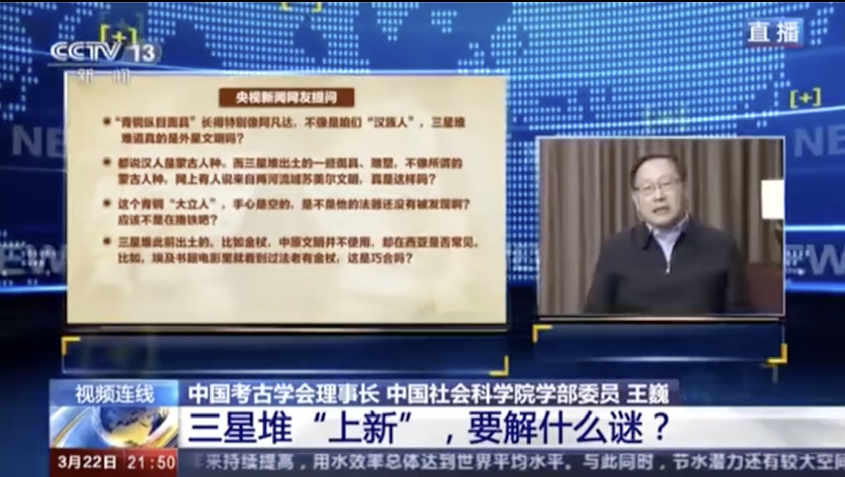 专家说三星堆绝不可能是外星文明