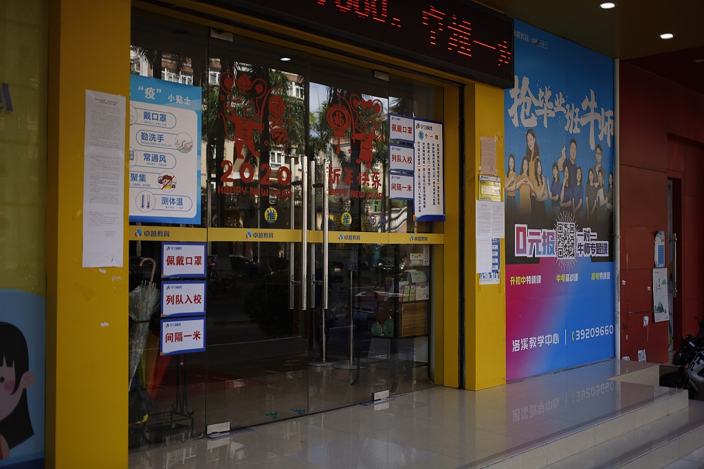 校外培训行业乱象频发 这是做教育还是做生意？