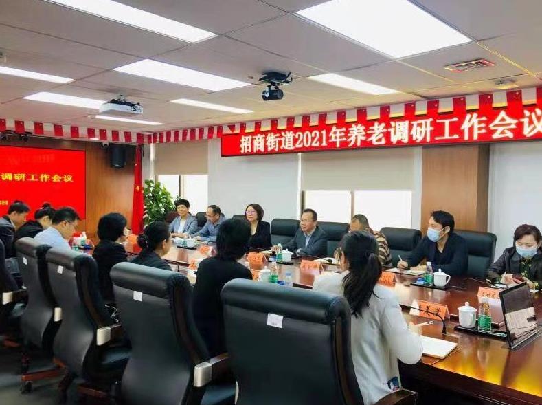 南山区民政局集思广益，助推养老服务做优做强