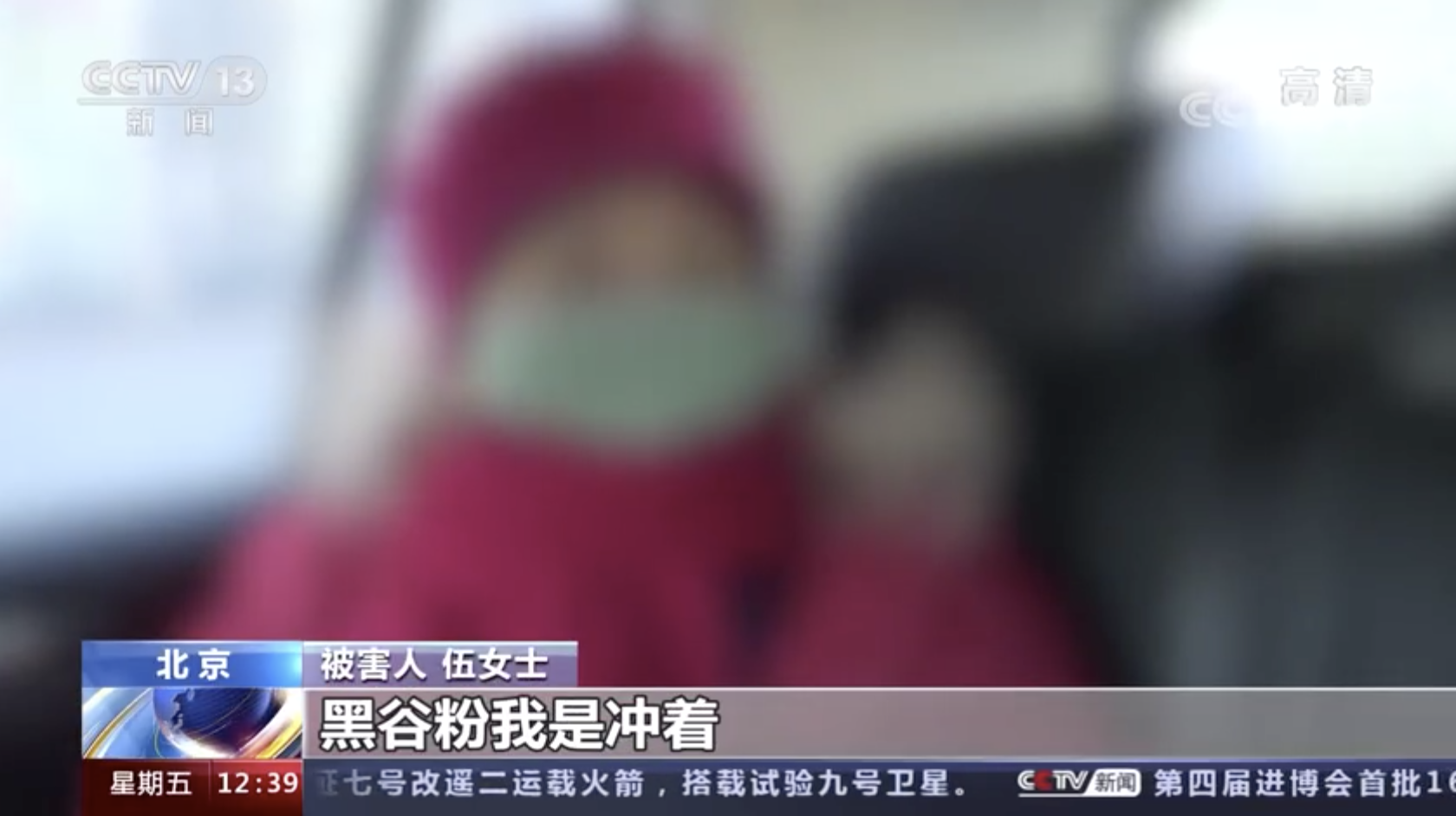免费领鸡蛋？小心骗局