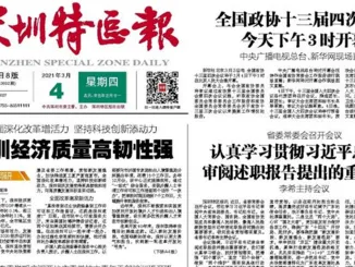 特别关注 | 改革开放40年来 中国报纸版式演化历程与趋势