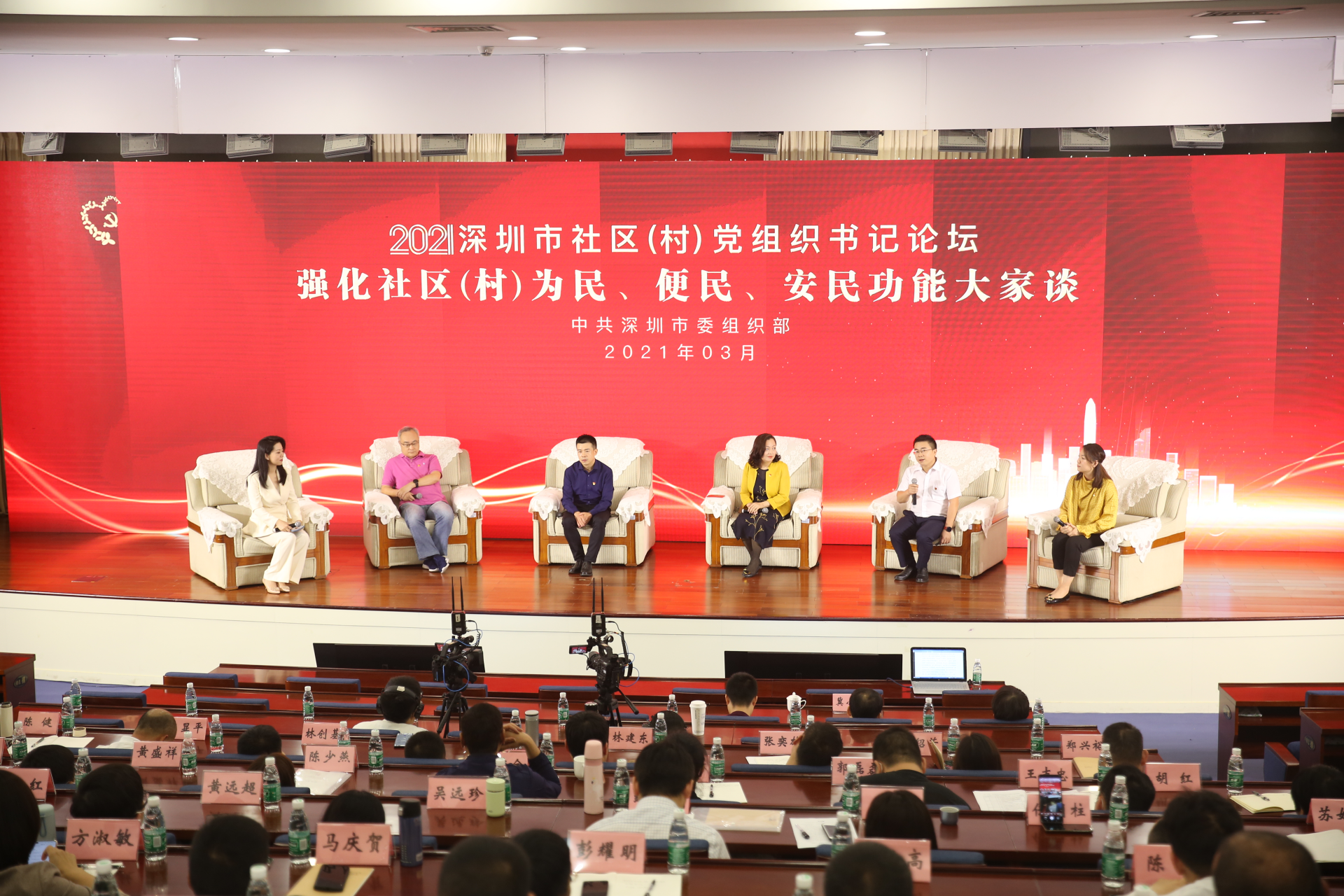 深圳社区（村）“两委”换届圆满完成！142名新书记上“任职第一课”
