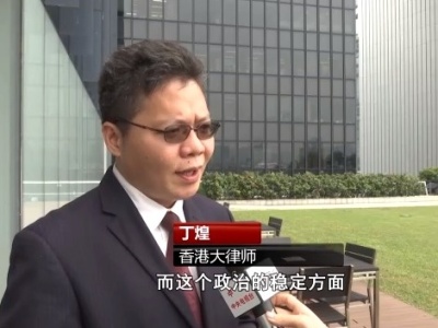 香港法律界人士坚定支持完善特区选举制度决定