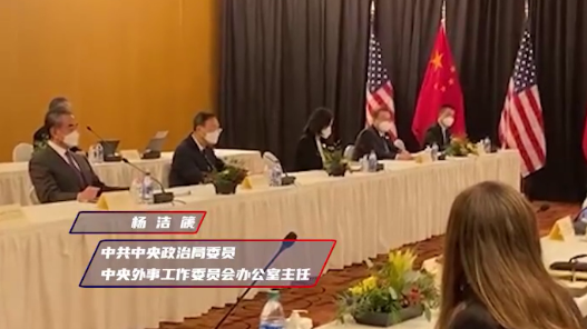 中美对话现场杨洁篪霸气表态：我们把你们想得太好了