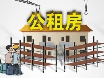 广州新推261套公租房 为新就业无房职工解后顾之忧