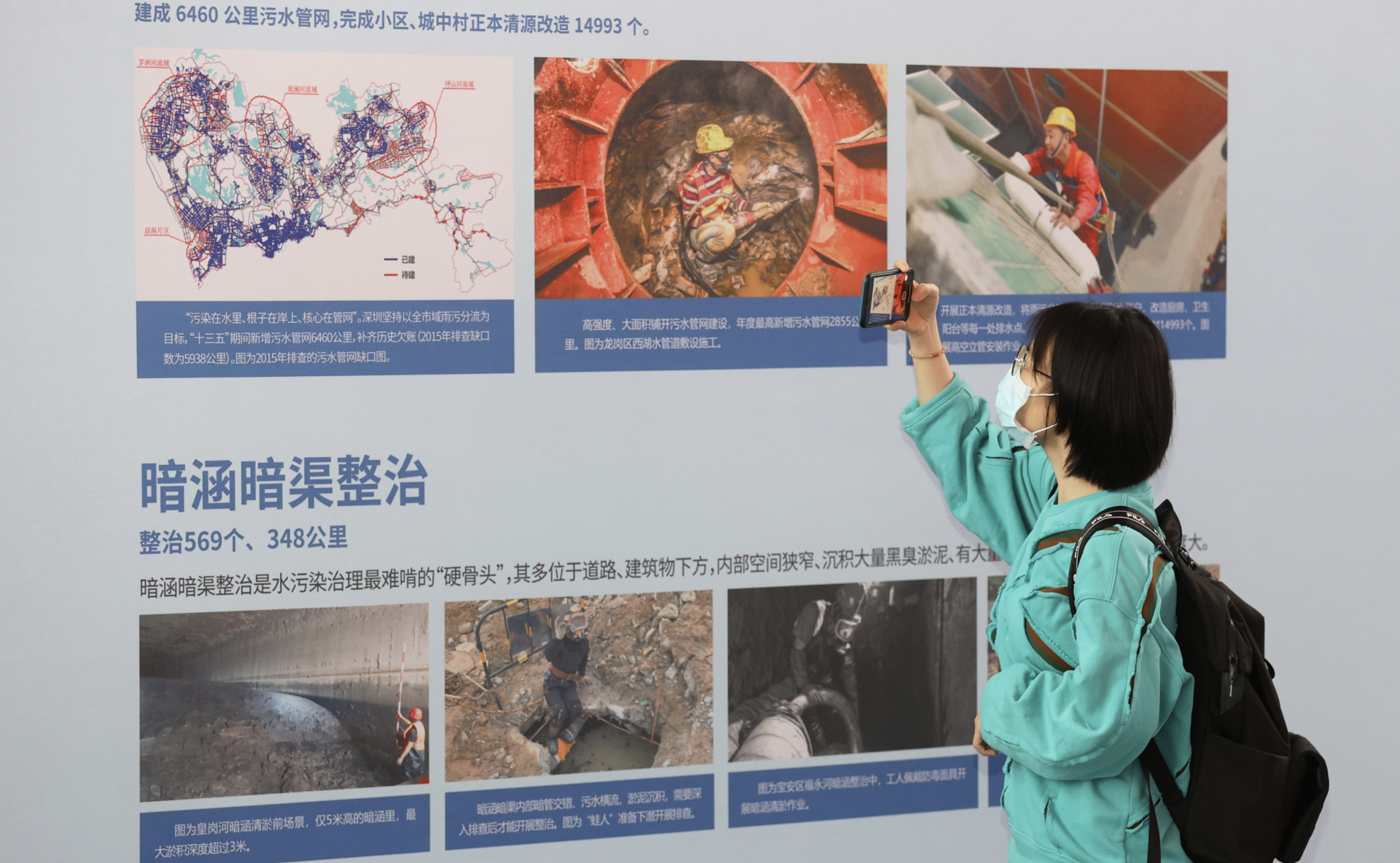 全民治水！深圳市水污染治理攻坚战纪实图片展启动