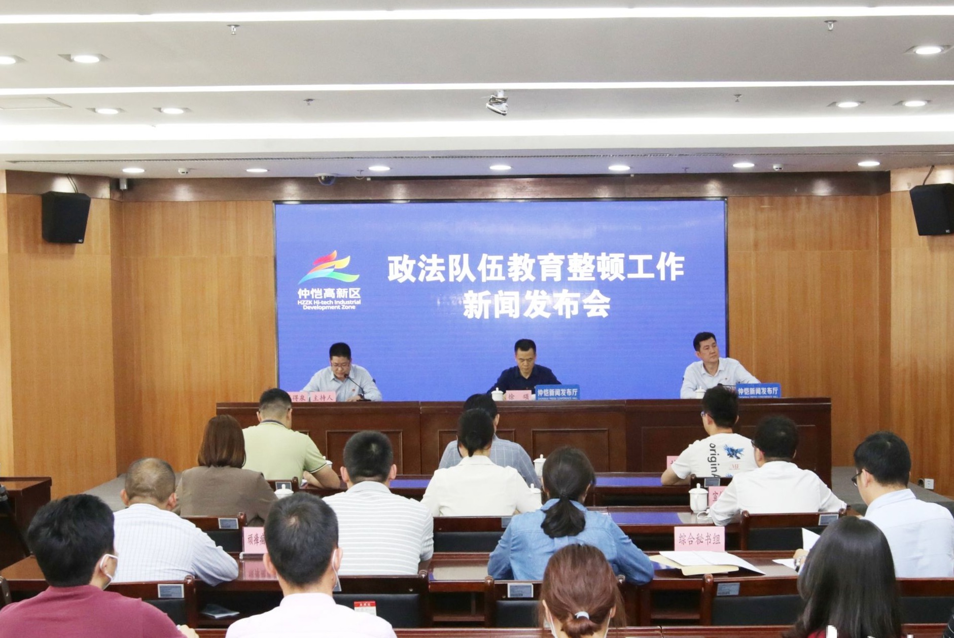 惠州仲恺政法队伍教育整顿怎么推进？这场发布会说清楚了