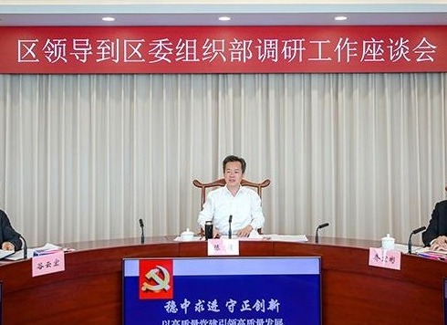 为盐田高质量发展提供坚强组织保障 以优异成绩迎接建党100周年