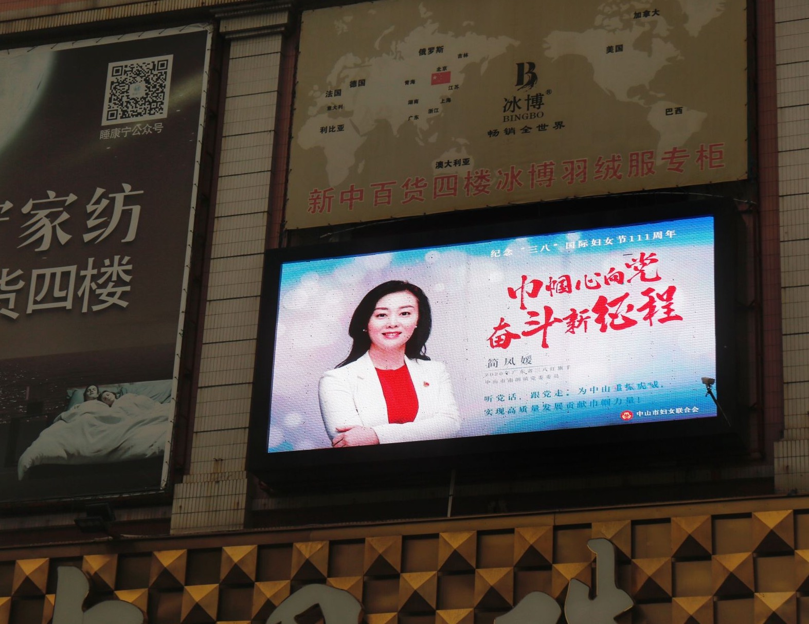 全市亮灯！三八妇女节，中山为优秀女性代表点赞