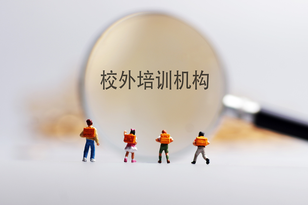 校内减负、校外增负，怪圈怎么破？专家：要从需求供给两手抓