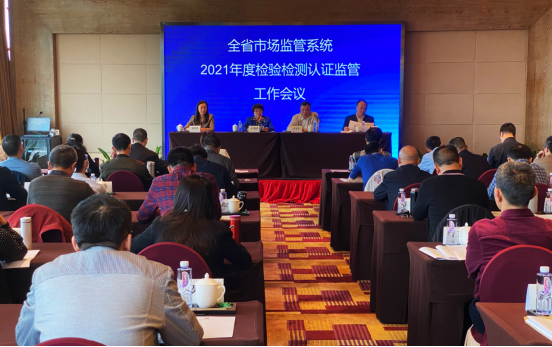 广东将推进检验检测认证领域数字信息化基础建设