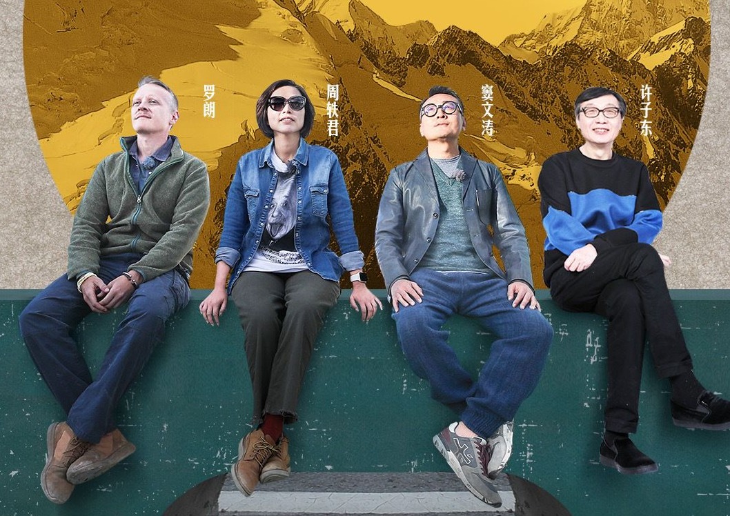 《锵锵行天下2》：文化人版的“花儿与少年”