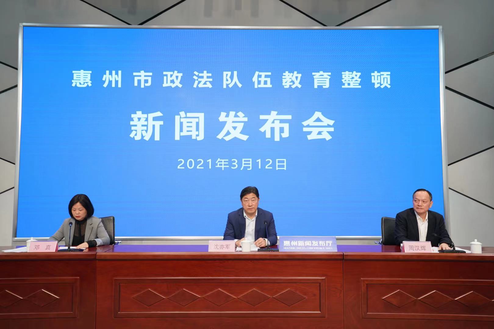 6类“顽瘴痼疾”必查！惠州下大力气进行行政法队伍教育整顿