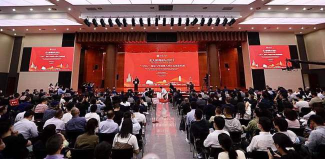 北大深圳论坛2021举行 专家学者热议“十四五”规划与大湾区发展新机遇