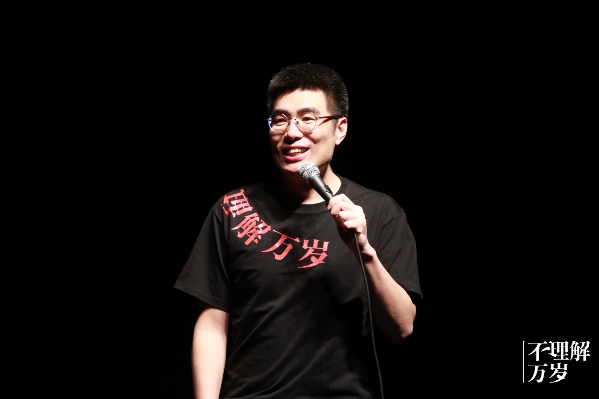 脱口秀演员周奇墨：“我的痛苦稍微超前了一点”