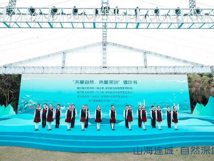 2021世界森林日主题宣传活动暨首届“山海连城·自然深圳”生活节正式启动