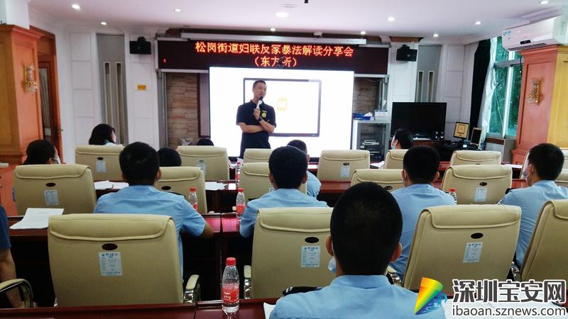 反对家庭暴力，宝安松岗在行动