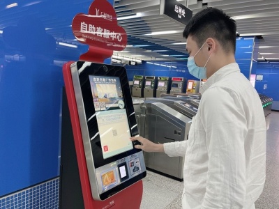 4月1日起，广州地铁全面推行电子发票