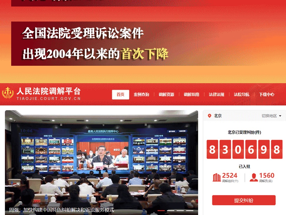 最高法工作报告中，这个“首次下降”值得关注