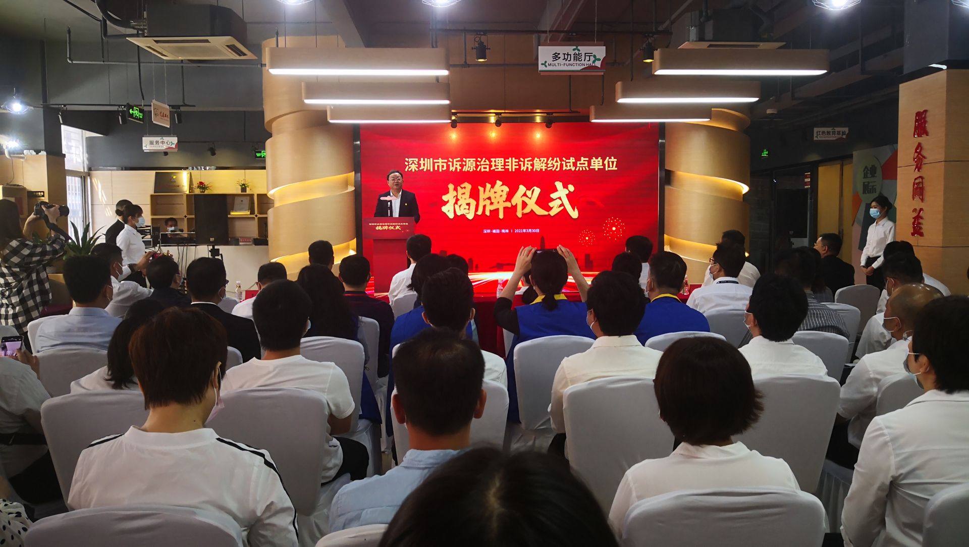 深圳首家基层诉源治理试点单位落户梅林