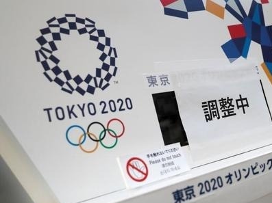 东京奥组委：将为海外观众退还约60万张门票费