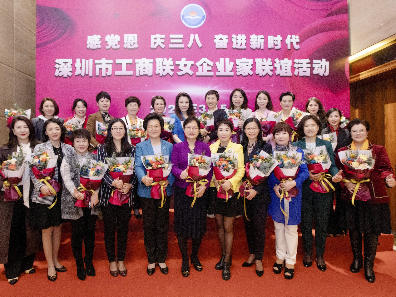 深圳市工商联举办女企业家三八节联谊活动  