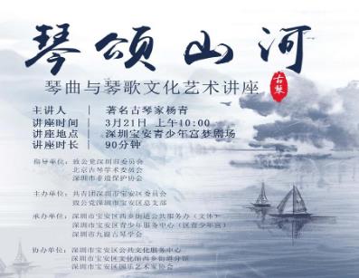 琴颂山河！来西乡乐谷，赏国风雅韵、听古琴经典音乐会