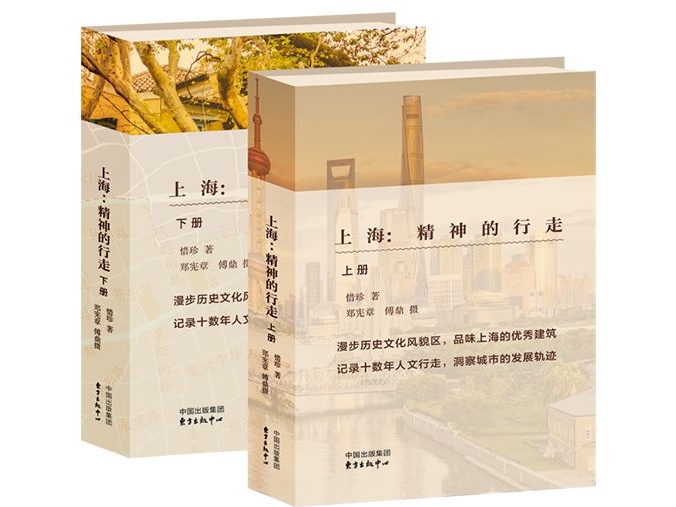 《上海：精神的行走》：走遍12个文化风貌区，书写上海精神