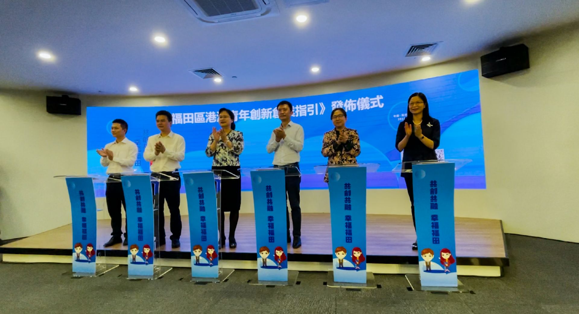港澳所需，就是福田工作所向 ——《福田区港澳青年创新创业指引》发布
