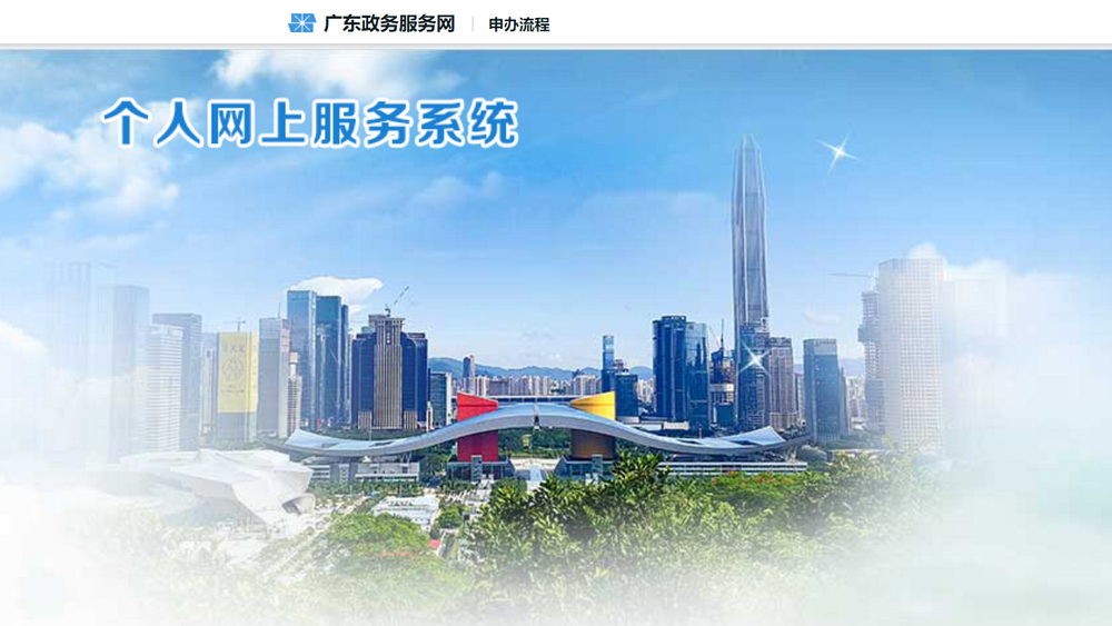 深网观察 | 智慧政务应有“智”也有“情”