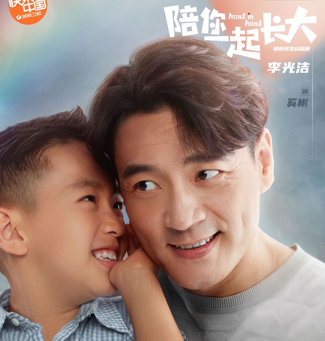 都市剧《陪你一起长大》即将开播，刘涛李光洁主演